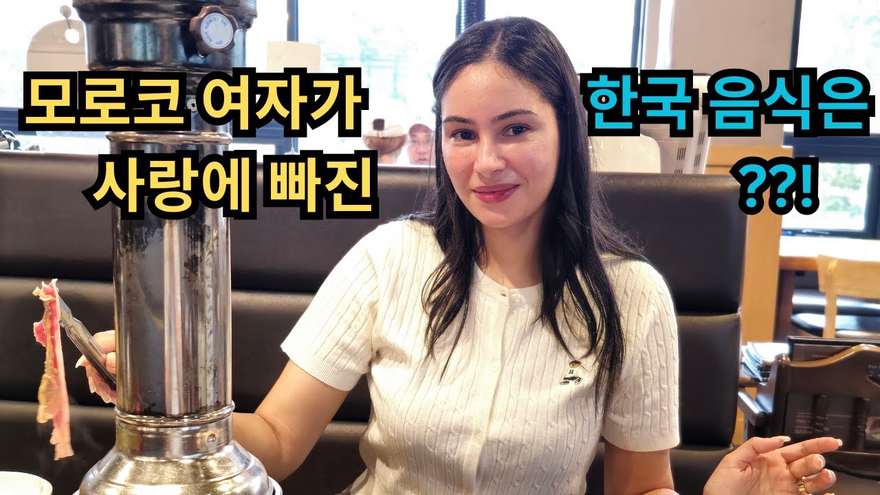 모로코 아내가 김치를 즐기는 방법은??!