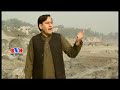 Musharaf Bangash Wa Rora Pukhtana Ta Raze Ka Na Raze Pashto Patriotic Song Musharaf Bangash Wa Rora Pukhtana Ta Raze Ka Na Raze Pashto Patriotic Song