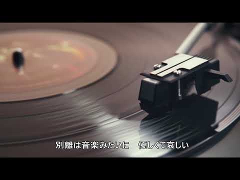 貴方が生きたLove Song（高橋真梨子with玉置浩二）by うろたん