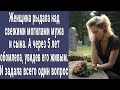 Женщина рыдала над могилами мужа и сына. А через 5 лет обомлела, когда увидела его живым и здоровым