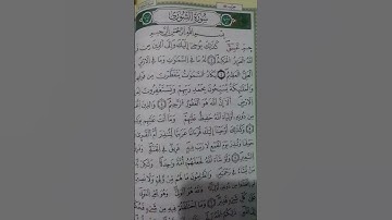 #القرآن_الكريم #سورة الشورى