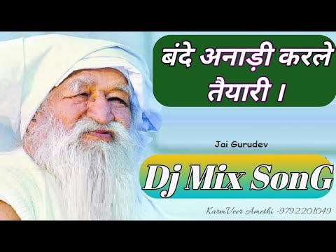 Bande Anadi Karle Taiyari Dj Mix Song            