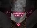 شعر نفرین شده که تورو میکشه نفرین پسر بچه برای پدر و مادرش داستان ترسناک