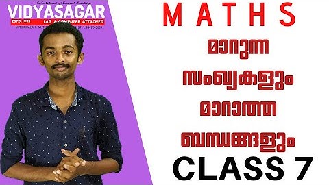 മാറുന്ന സംഖ്യകളും മാറാത്ത ബന്ധങ്ങളും|Maths |Class 7