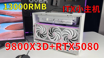1万3装了一台9800X3D+RTX5080的ITX主机？ 12.7L体积塞下240水冷 +9800X3D+RTX5080，双烤温度仅70°。#电脑 #显卡 #游戏 #DIY电脑