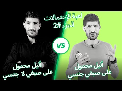 ثانية ثانوي كيفية التعامل مع شجرة النسب الجزء 2