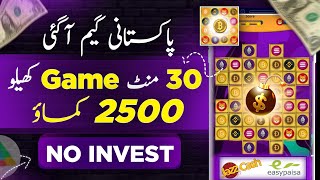 😍𝙋𝙡𝙖𝙮 𝙂𝙖𝙢𝙚 𝙀𝙖𝙧𝙣 𝙈𝙤𝙣𝙚𝙮 • 2024 Earning App Withdraw Easypaisa Jazzcash • Earn Money Without Investment screenshot 1
