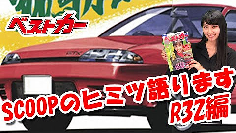 ベストカーチャンネル Youtube