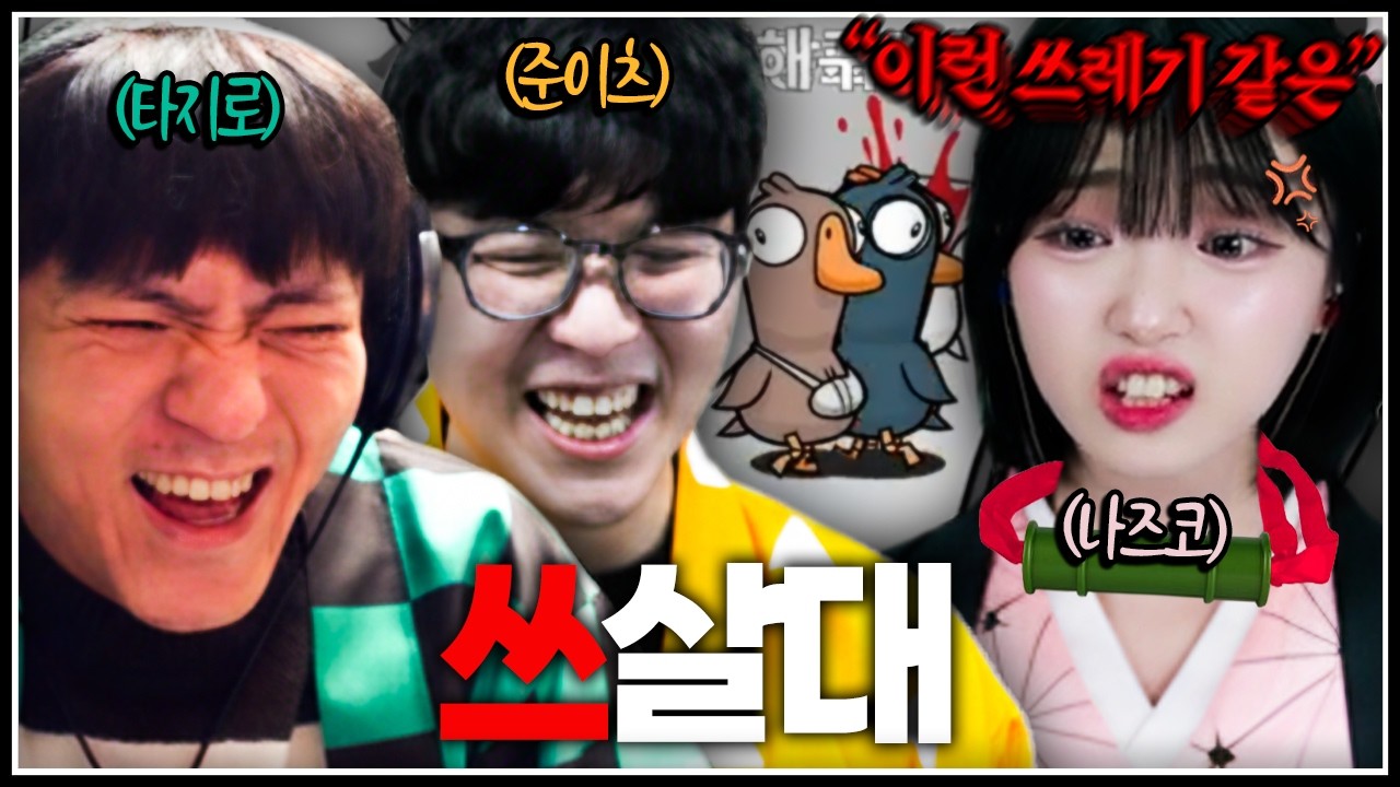 오니 냄새가 지독하구나