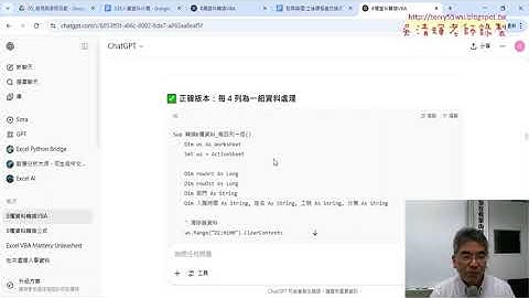 05 增加部門欄位ChatGPT撰寫VBA