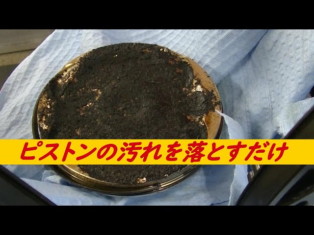 汚いけど汚れもある 半年＆6,000km走った 