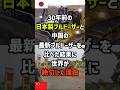 ㊗️50万再生！30年前の日本製ブルドーザーと中国の最新ブルドーザーを比べた結果に世界が絶句した理由
