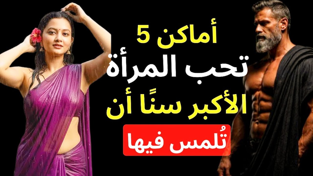 إلمس هذه النقاط الخمس… وشاهد كيف تذوب المرأة الأكبر سنًا! | Her Melting Points