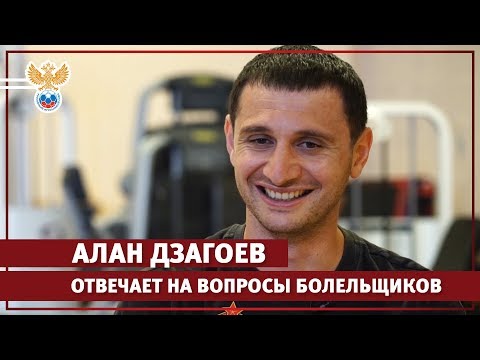 Алан Дзагоев ответил
