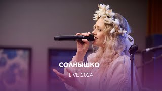 VАСИЛИСА | Солнышко | Цыганский романс (live 2024)