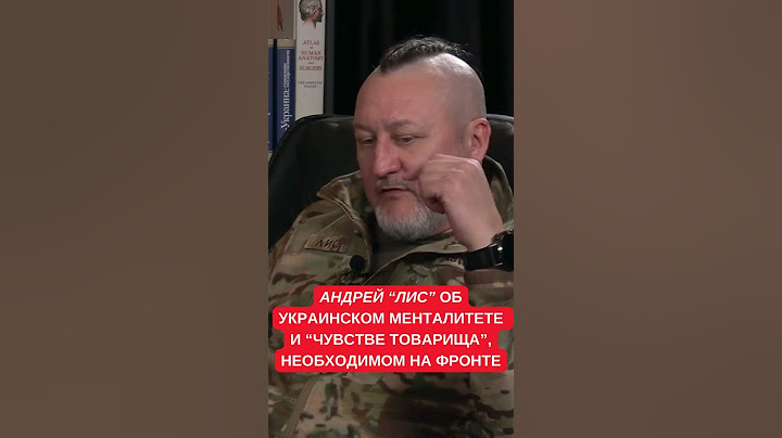 Ближе у тебя никого не будет. Когда подразделение на фронте не общий организм - это проблема. "Лис"