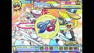 [ポップン]Lv48 ギャラクティックマーチ／MADSPEED狂信道 EX