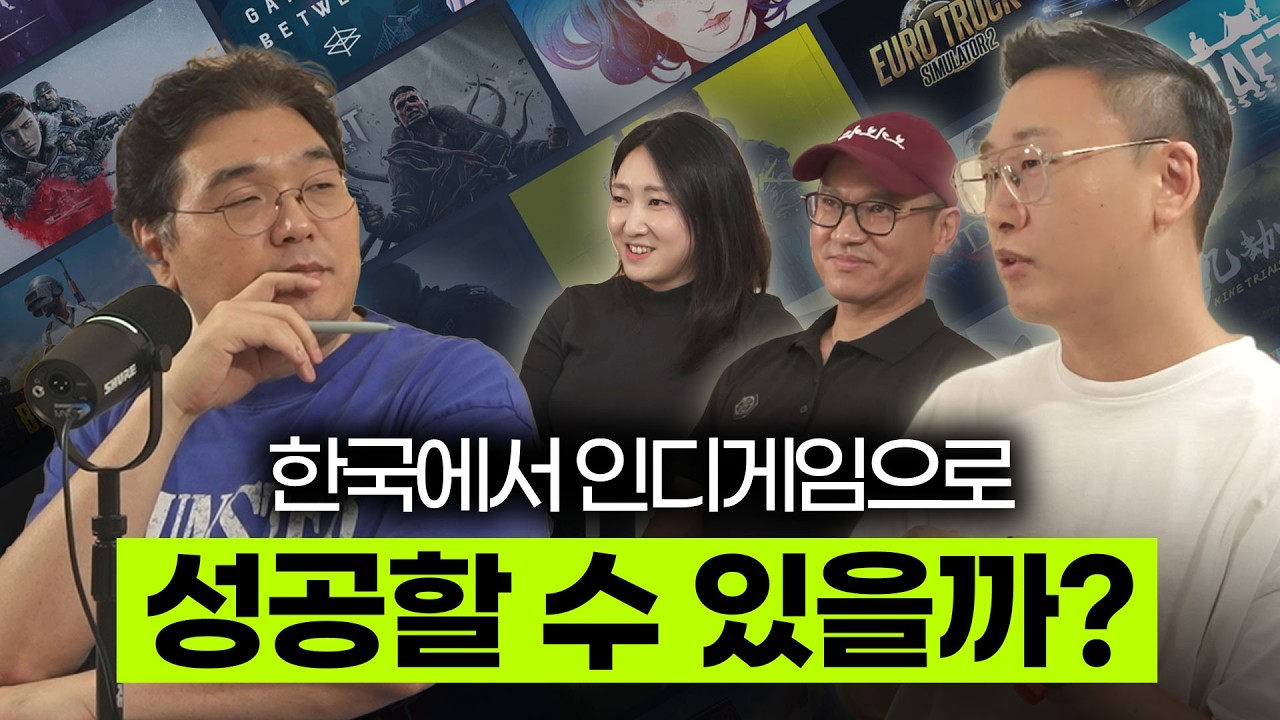 한국에서 인디게임으로 성공할 수 있을까? [레드브릭하우스 초대석]