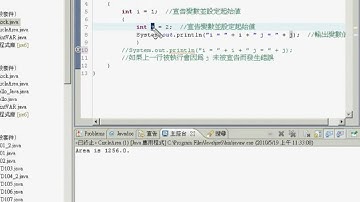 08變數的命名規則與有效範圍.avi
