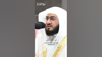 تَتَجَافَىٰ جُنُوبُهُم عَنِ ٱلْمضَاجِعِ يَدعُونَ رَبَّهُم_تلاوة عذبة من سورة السجدة_الشيخ بندر بليلة