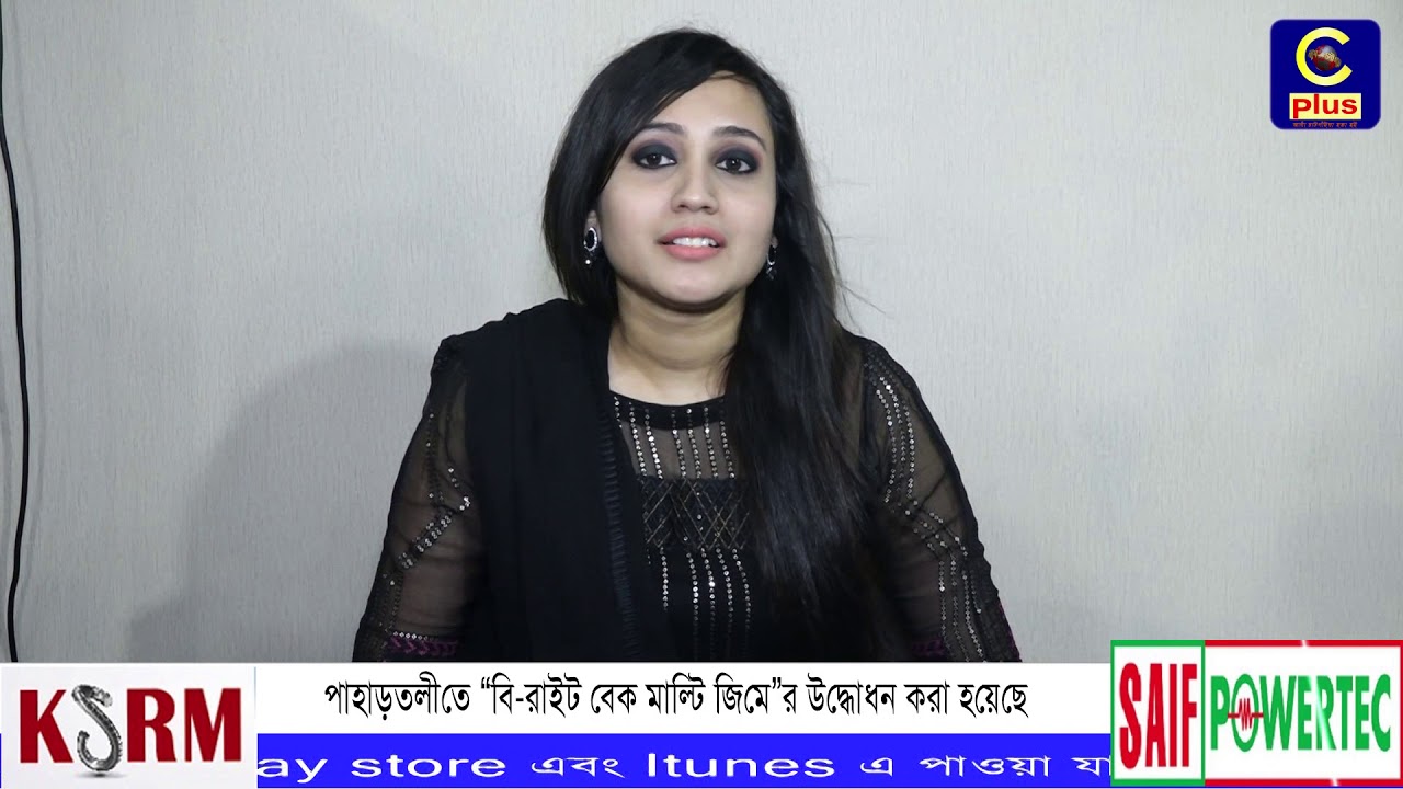 মেয়েদের জিম শুরু চট্টগ্রামের পাহাড়তলীতে। বি-রাইট বেক মাল্টি জিমে”র উদ্ধোধন করা হয়েছে | Cplus