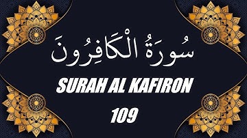 محمد الفقية - سورة الكافرون (109)