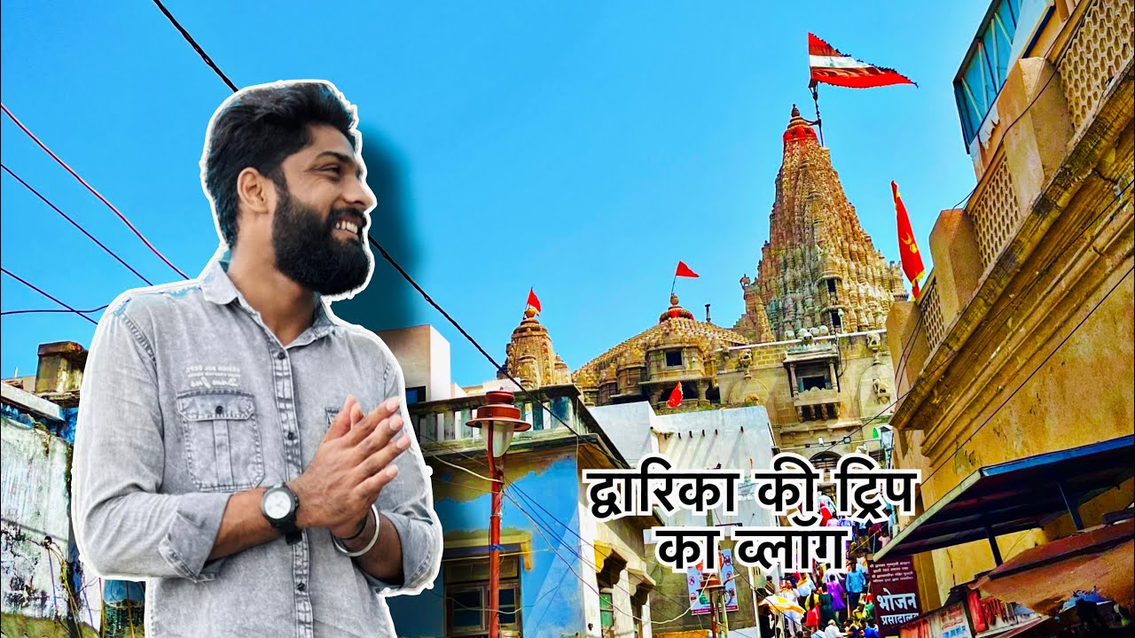 Rajkot to dwarka | trip vlog | YP GAGIYA #dwarka #vlog #explore #gujrat