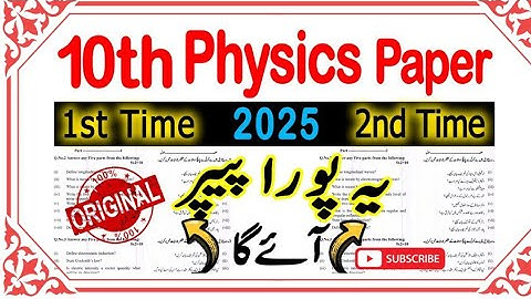 10th Class Physics 1st Time and 2nd Time Paper 2025 | 10th Class Physics Guess Paper 2025