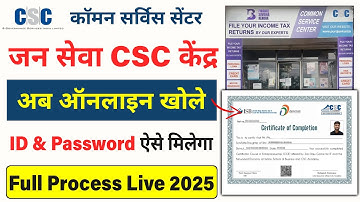 CSC ID Registration 2025 | CSC ID Kaise Banaye | CSC Center Kaise Khole | Complete Process