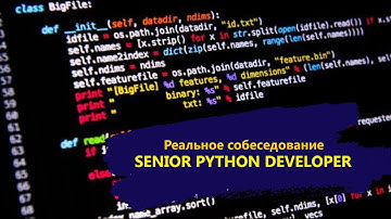 🚨 Пытаюсь пройти РЕАЛЬНЫЙ собес Senior Python Dev / Проект с обработкой голоса на ML / Опять фиаско?