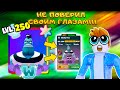 Я СОЗДАЛ СИЛЬНЕЙШЕГО ПРИЗМАТИКА ВО ВСЕЛЕННОЙ SPONGEBOB TOWER DEFENSE