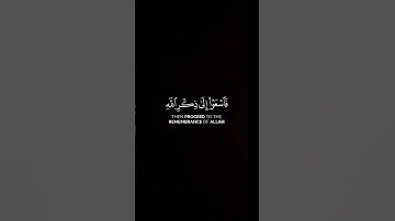 من سورة الجمعة بصوت الشيخ ياسر الدوسري❤️