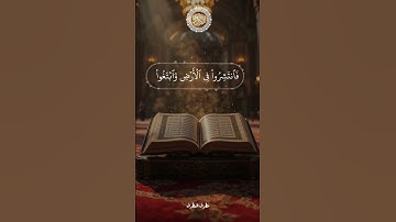 #تلاوات_مطرف_المطرف #سورة_الجمعة      #ايات_قرانيه_قصيره #اكسبلور #راحة_نفسية #السعودية #تلاوة_خاشعة