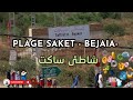 شاطئ ساكت بجاية مكان مثالي للتجديد والاسترخاء 2023 Plage Saket Bejaia 