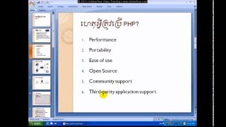 1 1 What is PHP (Khmer Language) Guide