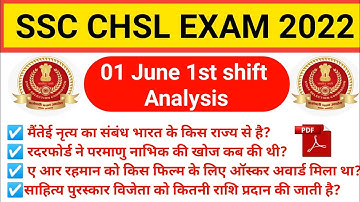SSC CHSL Exam 2022/1 june 1st shift all Questions Analysis/ssc chsl exam review/#sscchsl