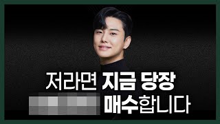 2025년 하반기 최고의 투자 전략은 바로 