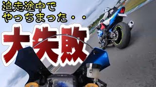 【R1000R vs R1000R】時速100キロ以上で突っ込むコーナーで戦慄した・・【バイク】