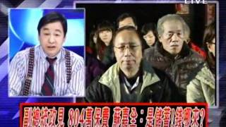 2100全民開講 20120102 part 5/7
