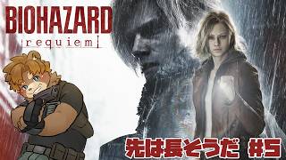 【バイオ９】おもしろすぎるだろこのゲーム