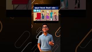 किसको सीट मिलनी चाहिए?#braintest #riddles #puzzle #education #gk #onlineearnmoney #logicriddles