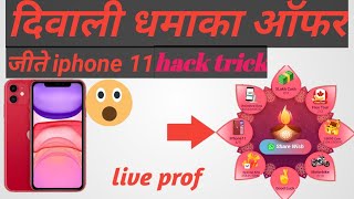 vclip unlimited spin and win trick | vclip unlimited trick|vclip hack mod screenshot 1