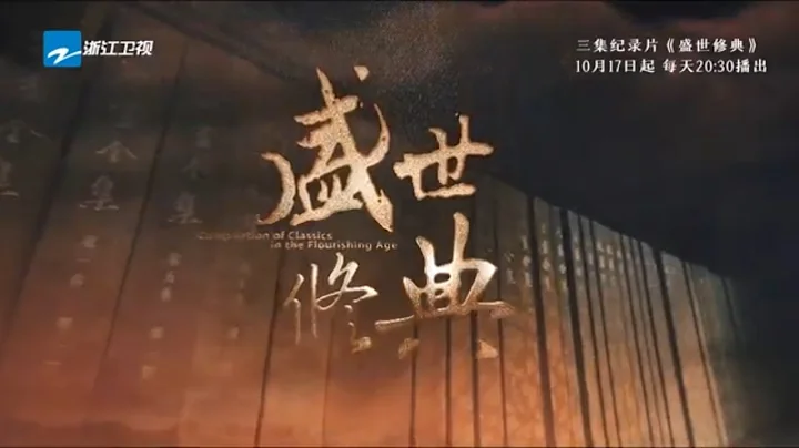 千年之谜！调皮的宋代画家将画作当谜面 究竟谁才是作者？ | 盛世修典 - 天天要闻