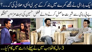 Fazal Hussain Told Very funny Incident Of His Childhood | Madeha Naqvi | SAMAA TV