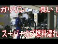 【バイク修理】ホンダ スーパーカブ（AA01）燃料漏れ キャブレター パッキン取替、広島市 東区 戸坂 でHONDA SUPER CUB の修理は戸坂モータース