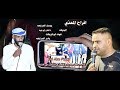 دحيه عوده ابو قرينات وياسر الصرايعه 2020 لهجة ناآار حريقة دحيه عوده ابو قرينات وياسر الصرايعه 2020 لهجة ناآار حريقة