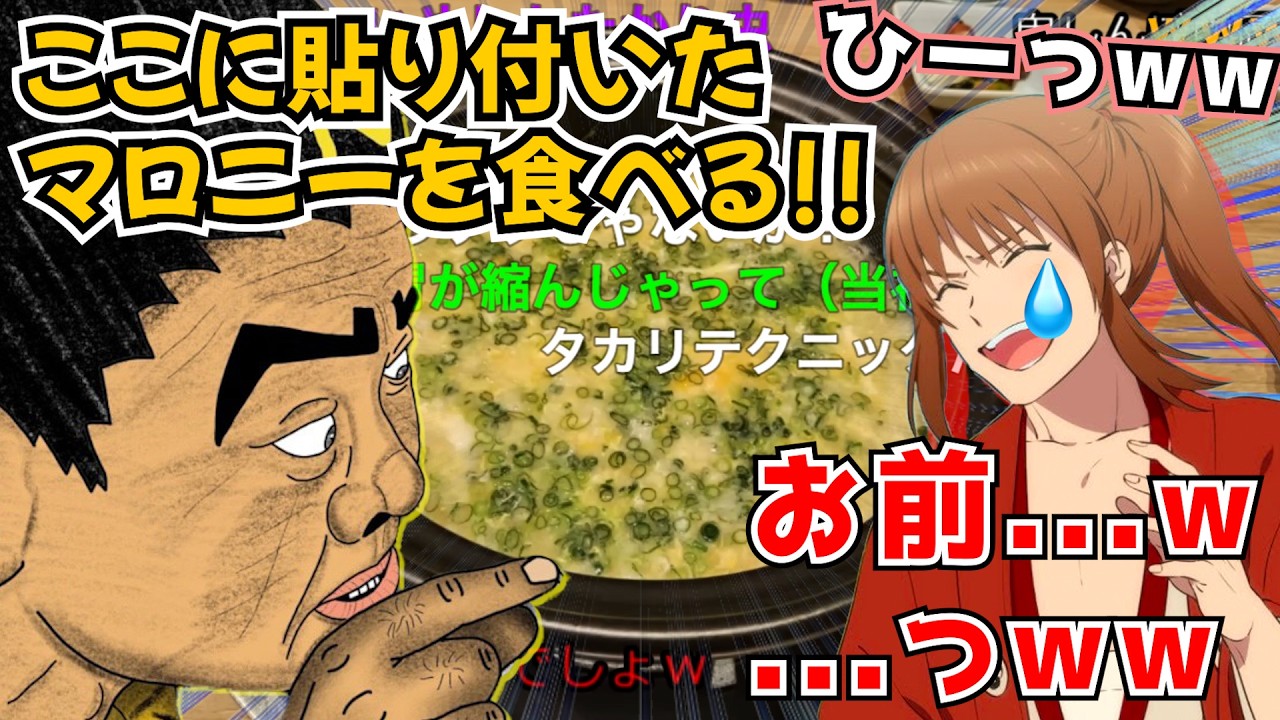 【腹筋崩壊】中岡さんの食への執念がツボに入って笑い転げる坂本さんwww【幕末志士 切り抜き】2026/2/28
