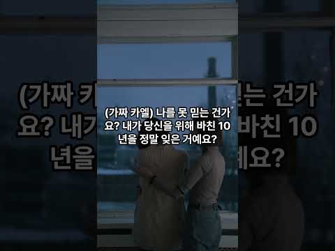 "단 한 번의 기회, 잘못 선택하면 기억은 영원히 소멸됩니다." 12화