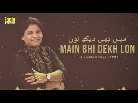 Main Bhi Dekh Lon | Sher Miandad Khan | Eagle Stereo | HD Video