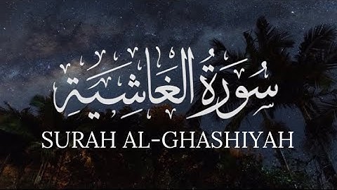 سورة الغاشية كاملة القارئ عبدالرحمن مسعد SURAH AL-GHASHIYAH